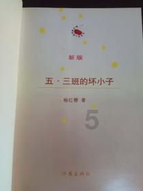 逗小猴开心系列211