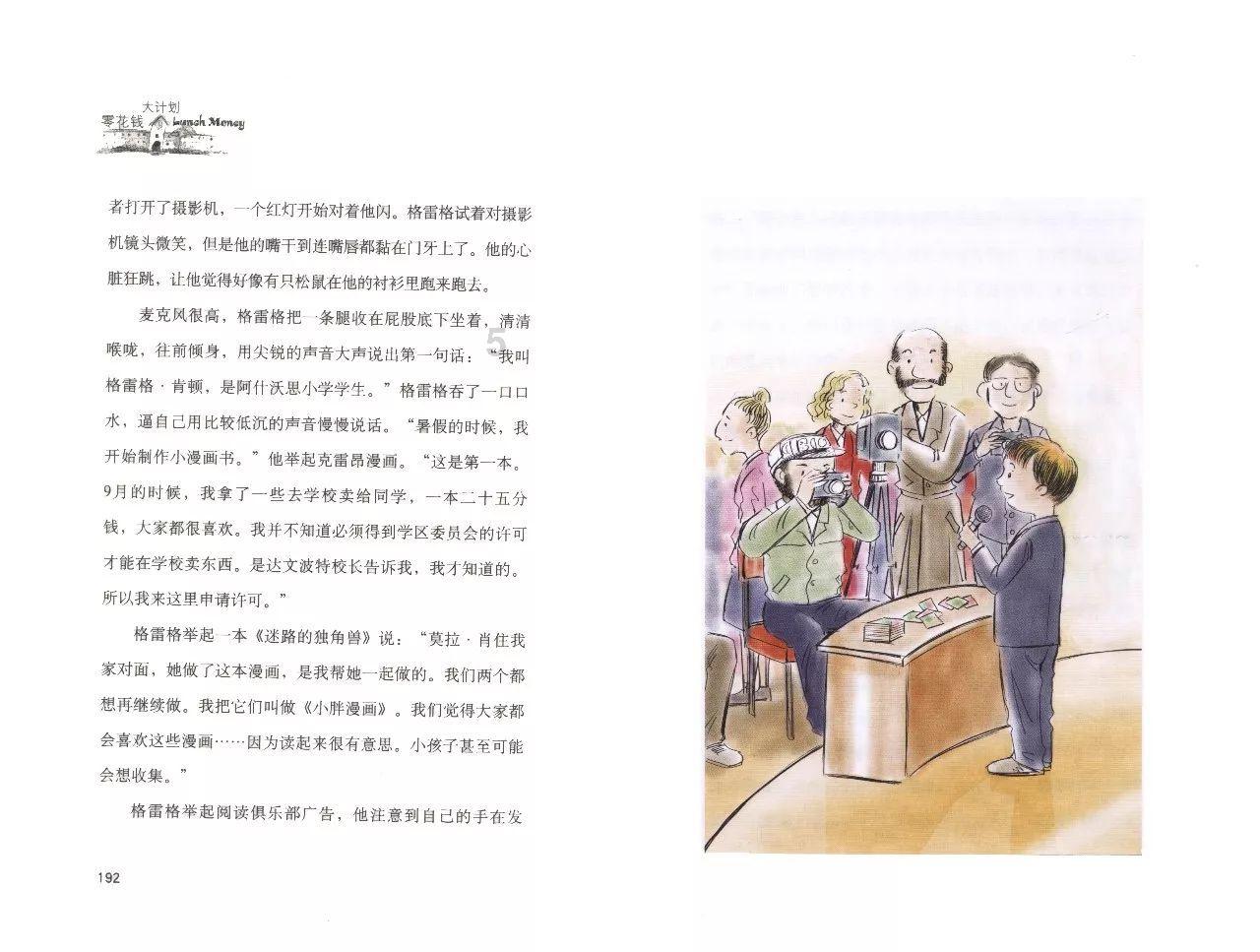 《FC吞食天地》那些折磨无数玩家的迷宫,街亭翻山越岭只为找茶