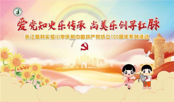 神游记