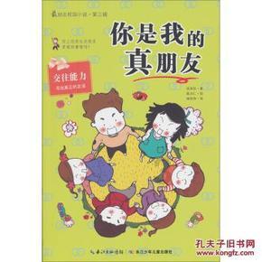 盐和避难所