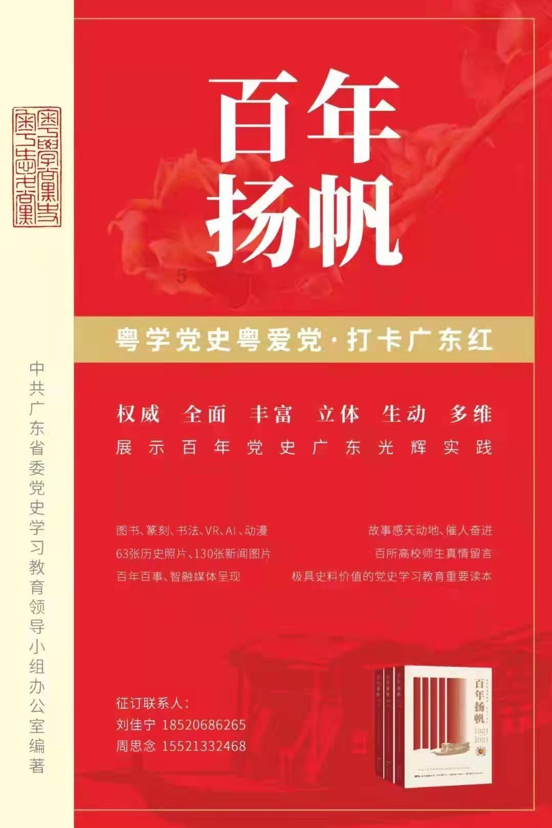 御龙在天