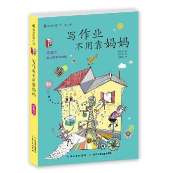 逃离春雨下的房子